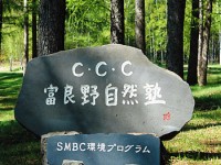 04_自然塾